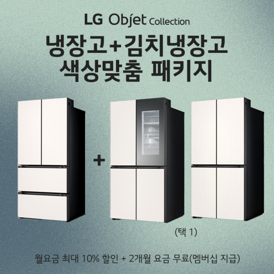 LG 디오스 김치 냉장고 스탠드 오브제컬렉션 491L